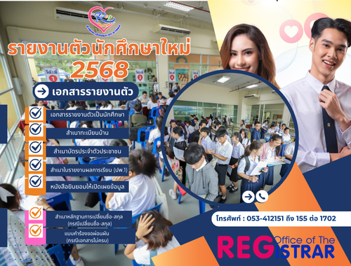 Student Registration